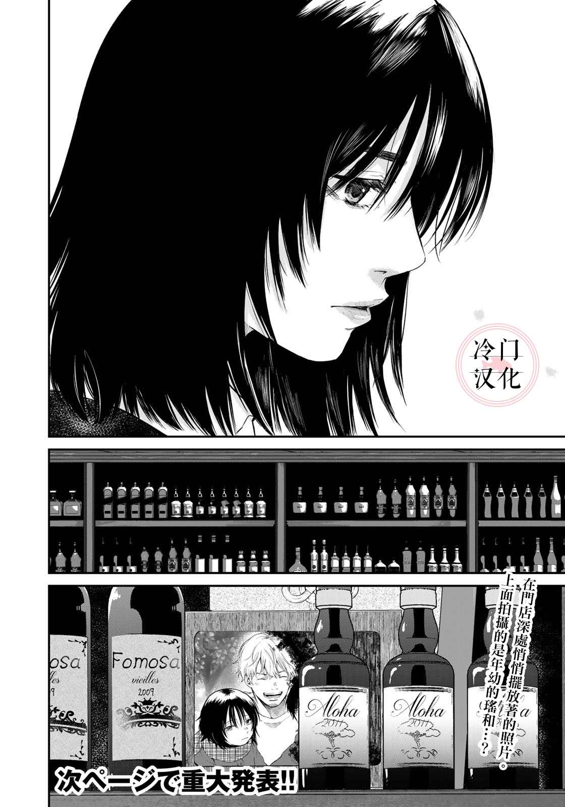 《Last Gender》漫画最新章节第7话免费下拉式在线观看章节第【23】张图片