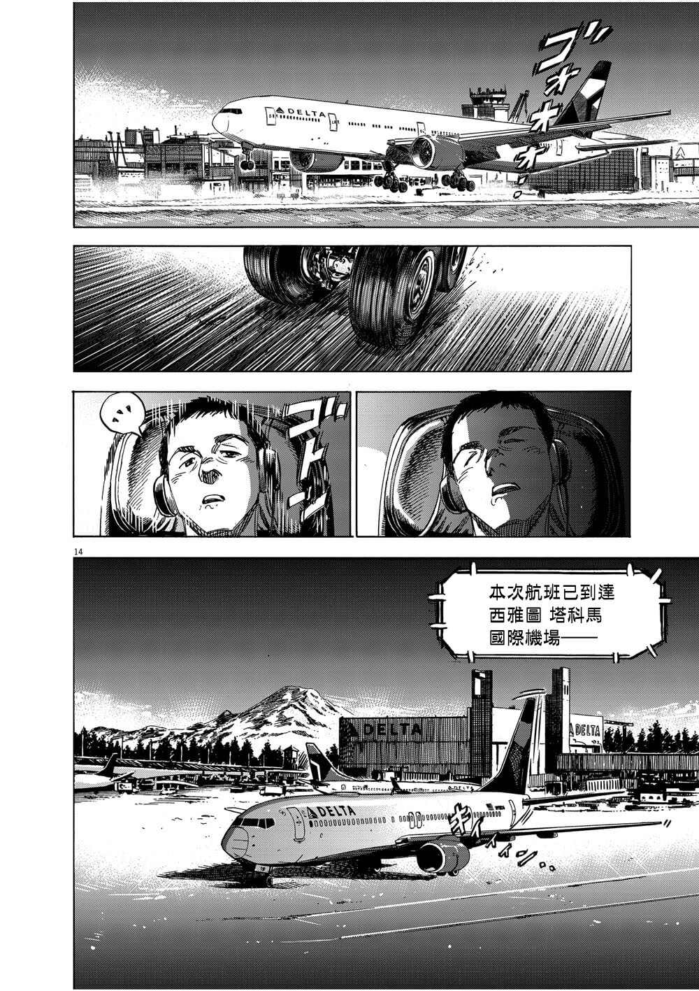 《BLUE GIANT EXPLORER》漫画最新章节第1话免费下拉式在线观看章节第【14】张图片