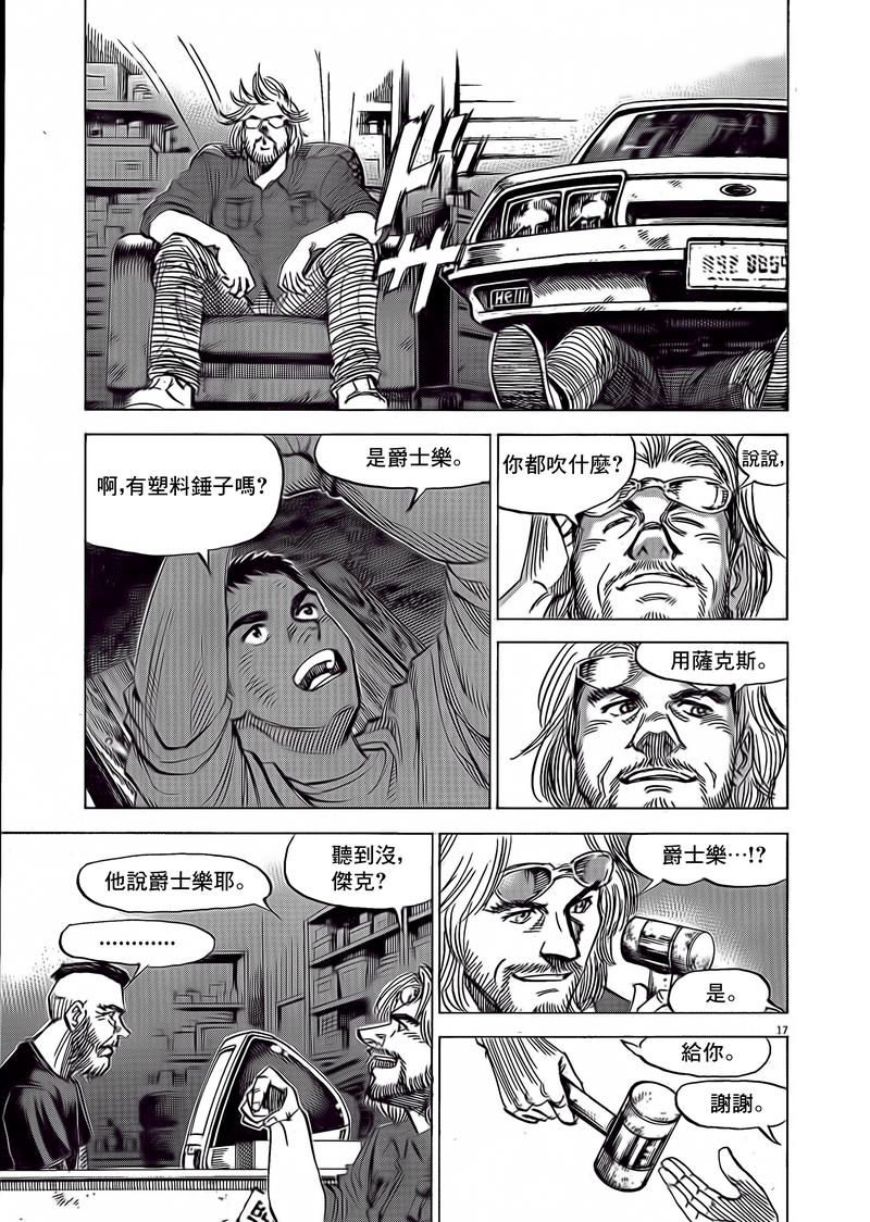 《BLUE GIANT EXPLORER》漫画最新章节第3话免费下拉式在线观看章节第【17】张图片