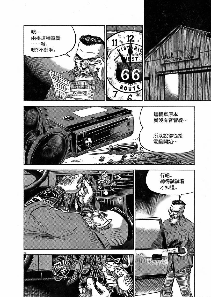 《BLUE GIANT EXPLORER》漫画最新章节第9话免费下拉式在线观看章节第【22】张图片