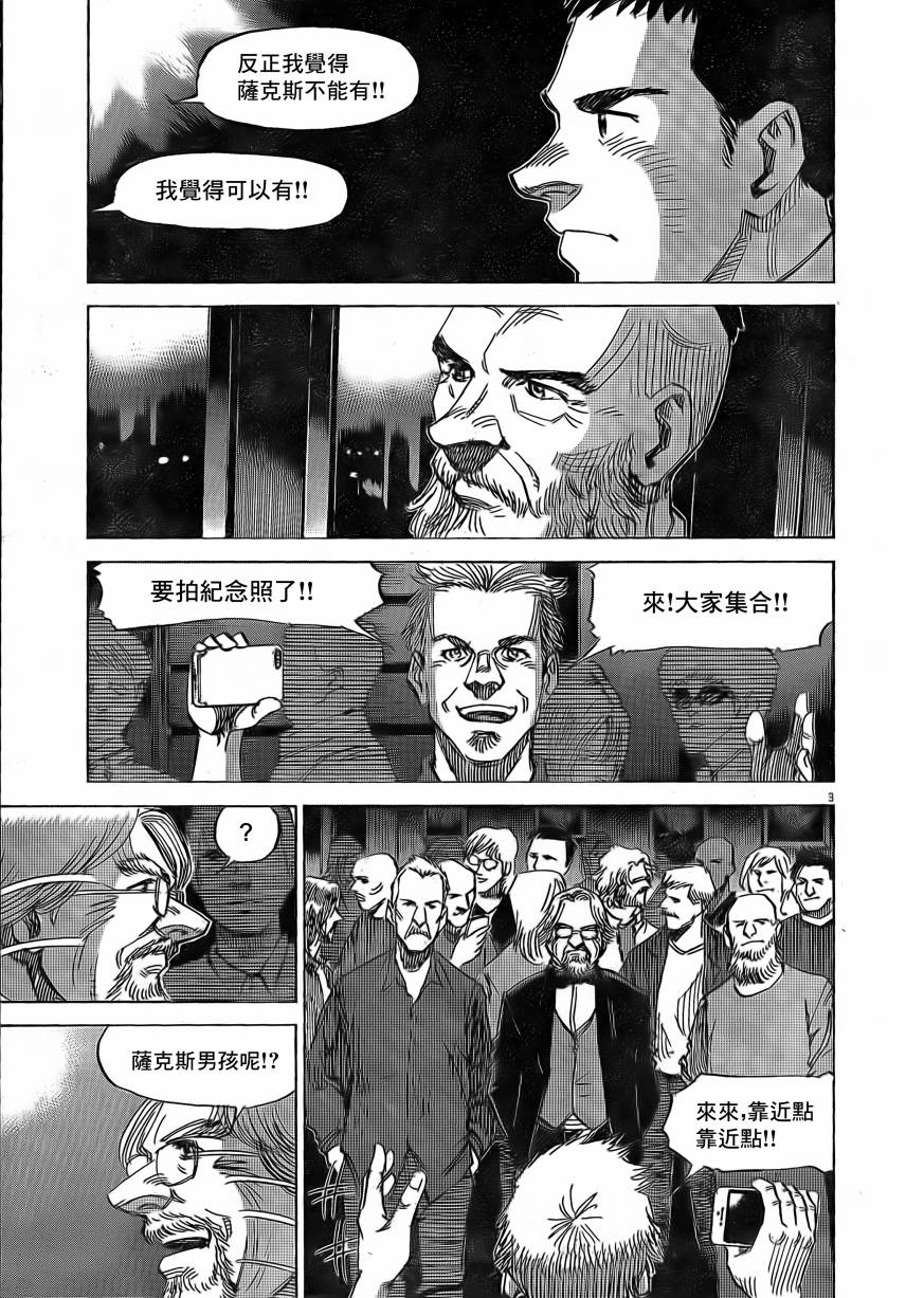 《BLUE GIANT EXPLORER》漫画最新章节第9话免费下拉式在线观看章节第【3】张图片