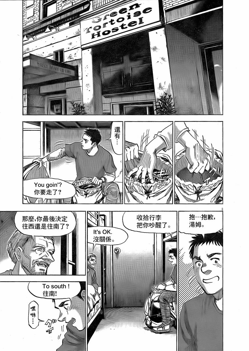 《BLUE GIANT EXPLORER》漫画最新章节第10话免费下拉式在线观看章节第【3】张图片