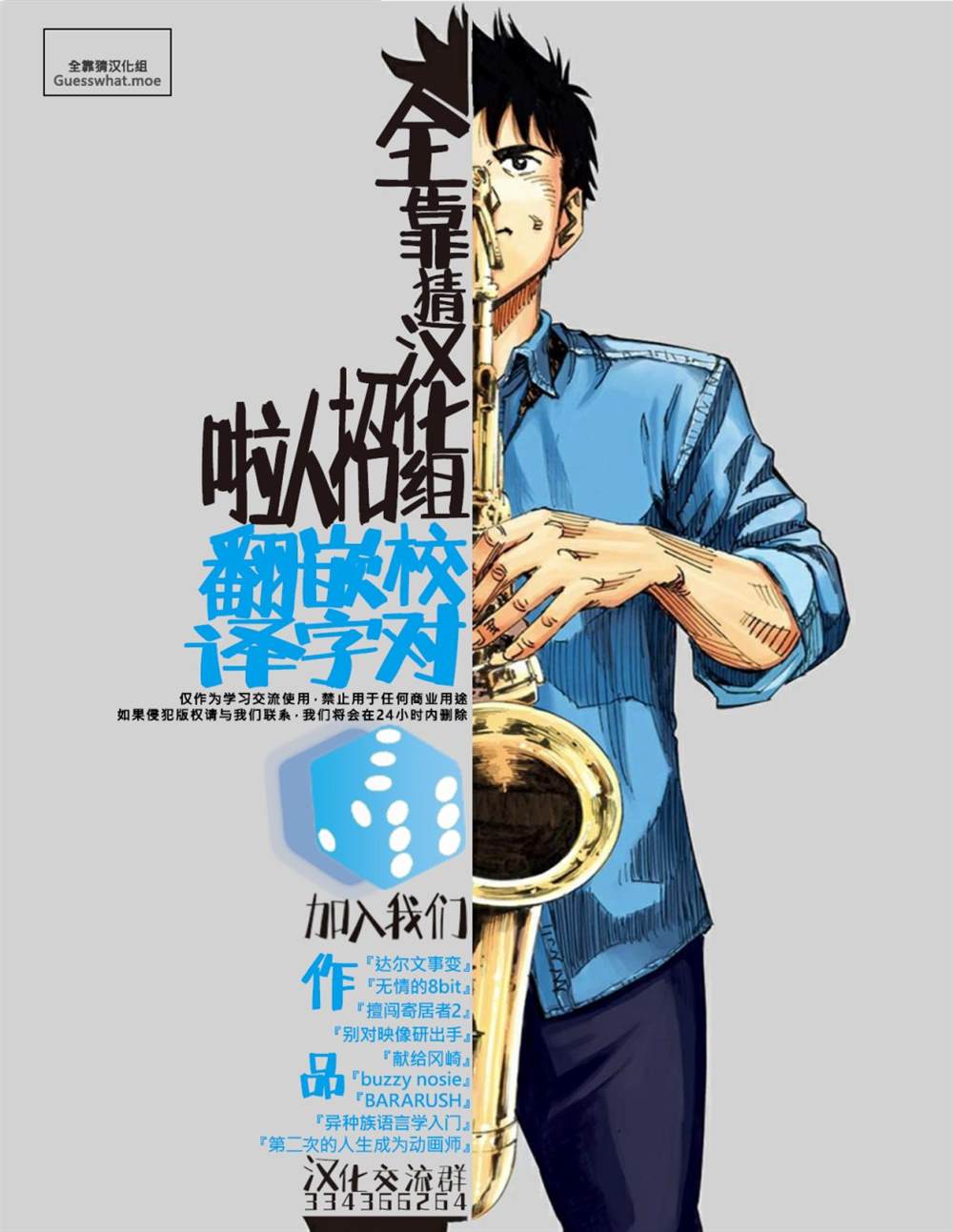 《BLUE GIANT EXPLORER》漫画最新章节第38话免费下拉式在线观看章节第【25】张图片