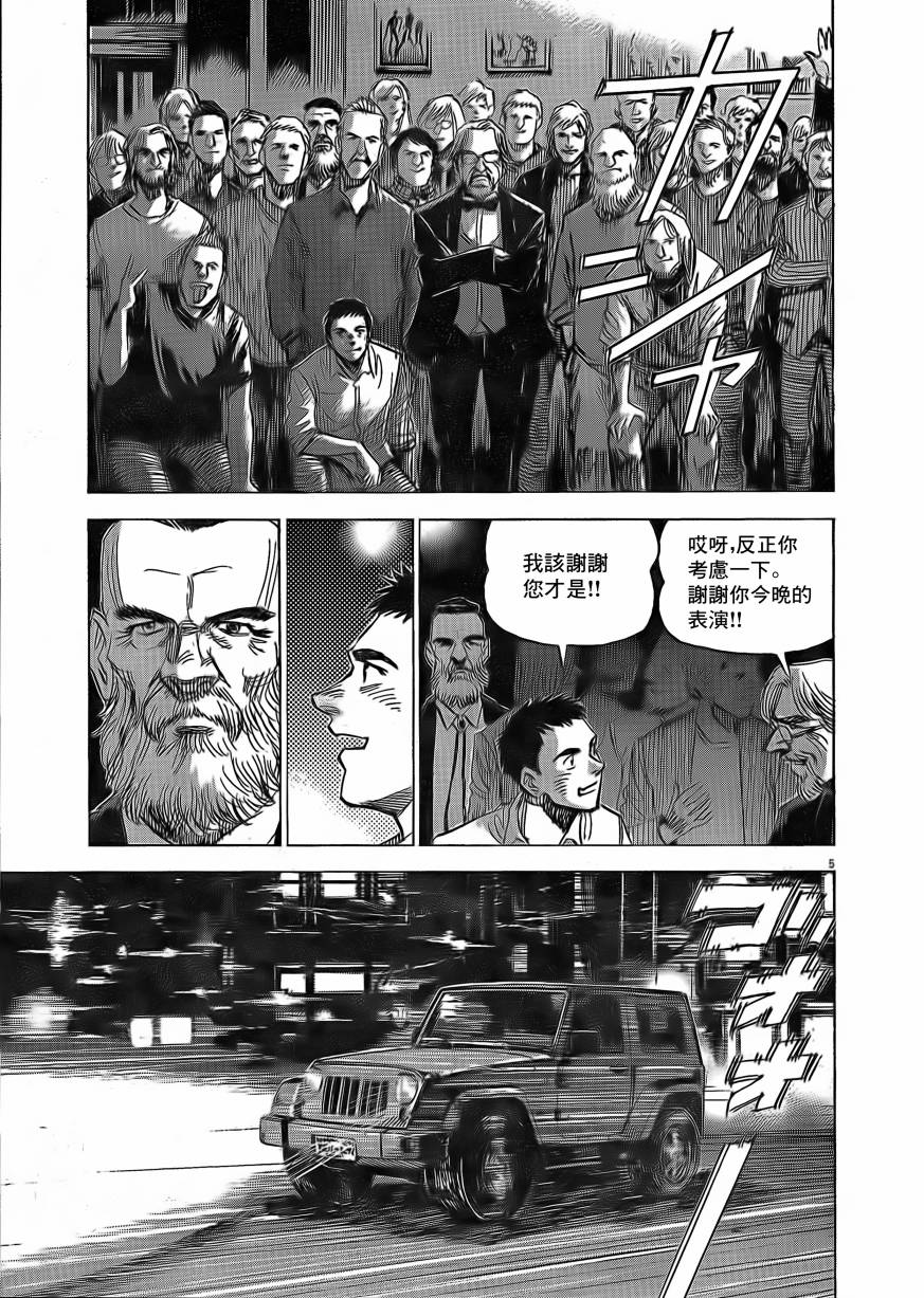 《BLUE GIANT EXPLORER》漫画最新章节第9话免费下拉式在线观看章节第【5】张图片