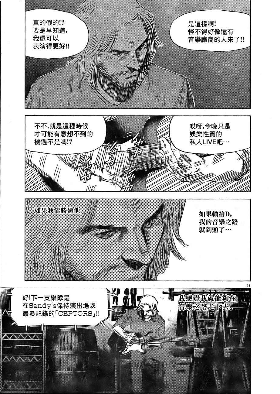 《BLUE GIANT EXPLORER》漫画最新章节第7话免费下拉式在线观看章节第【11】张图片