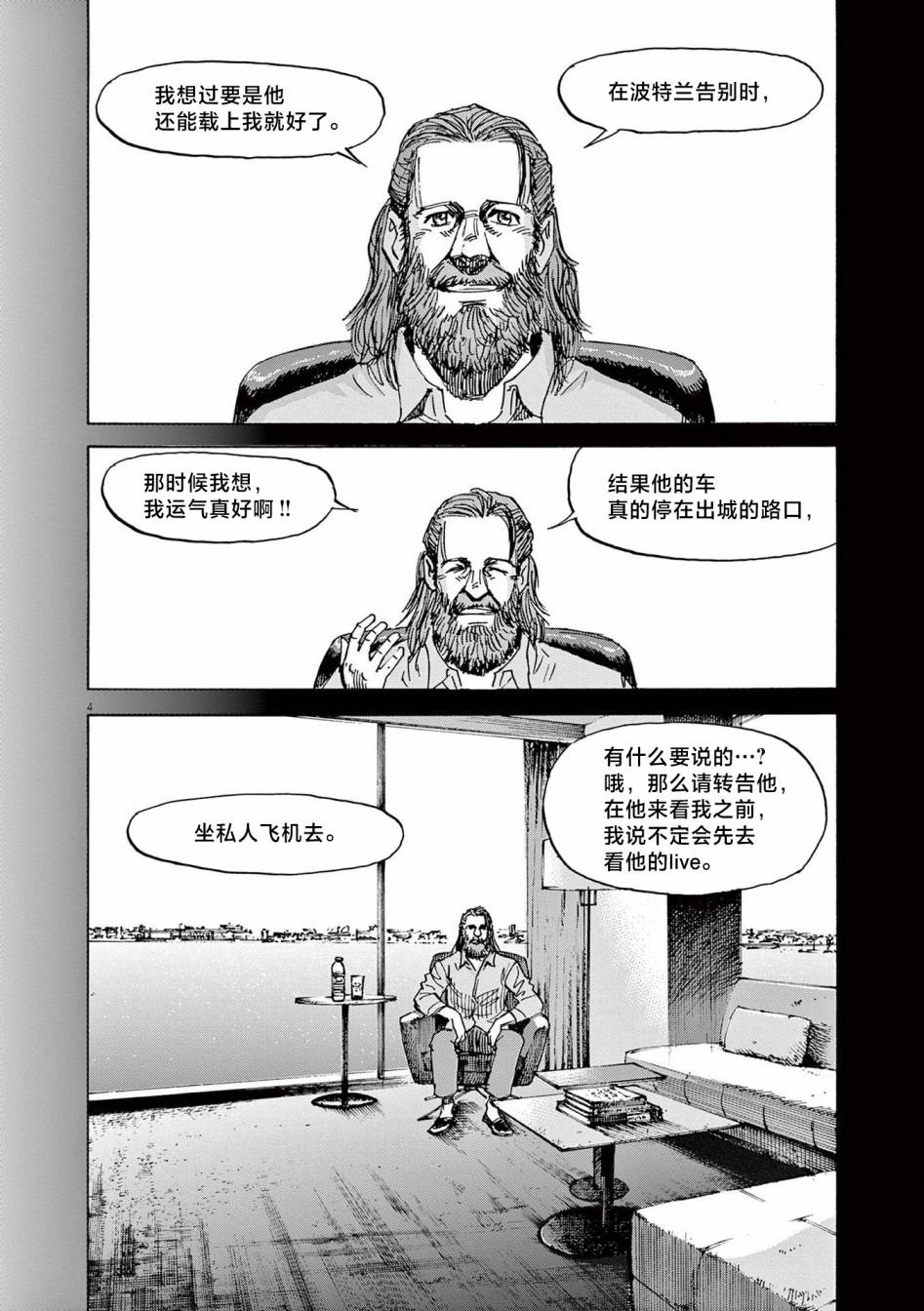 《BLUE GIANT EXPLORER》漫画最新章节第三卷omake免费下拉式在线观看章节第【4】张图片