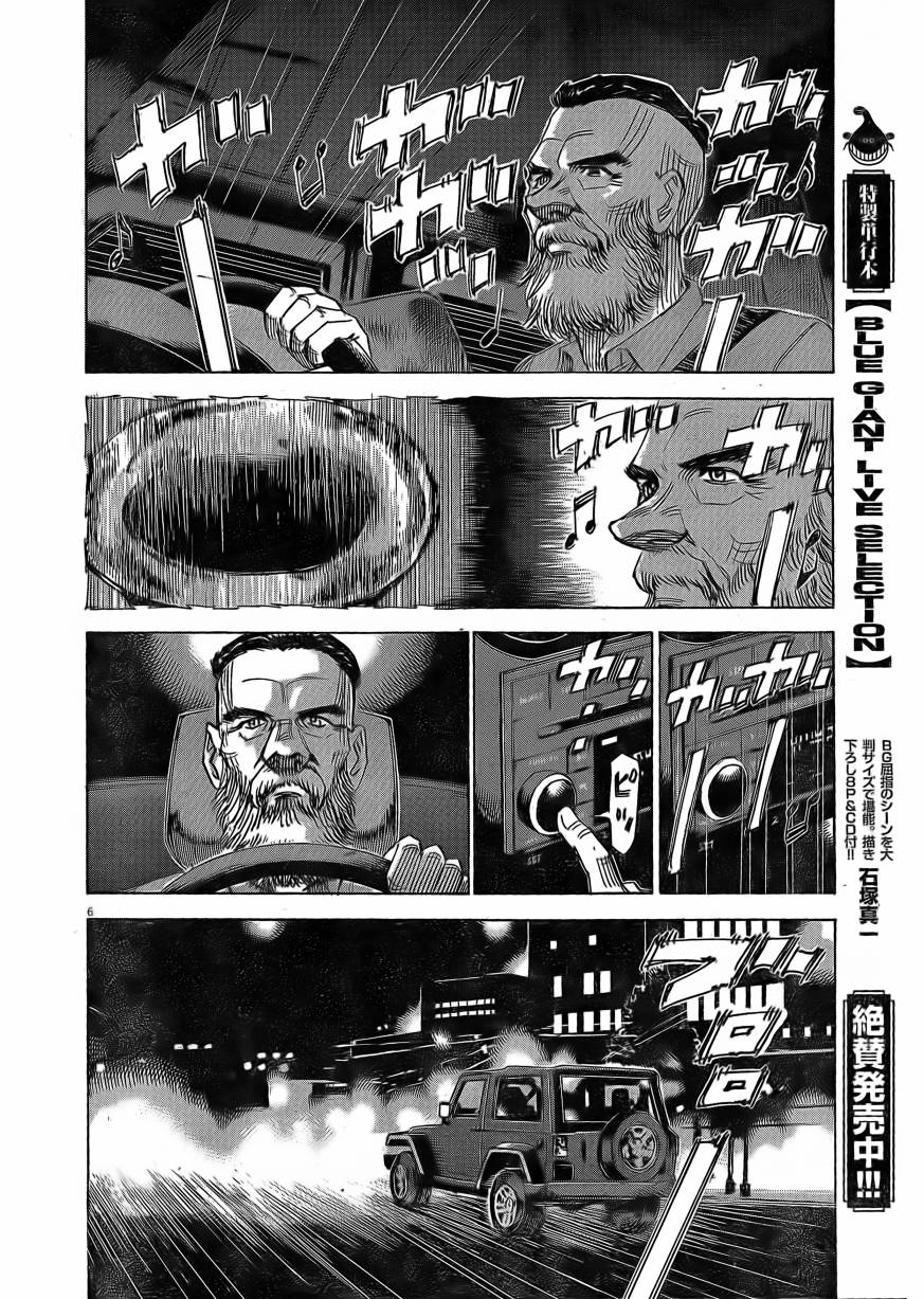 《BLUE GIANT EXPLORER》漫画最新章节第9话免费下拉式在线观看章节第【6】张图片