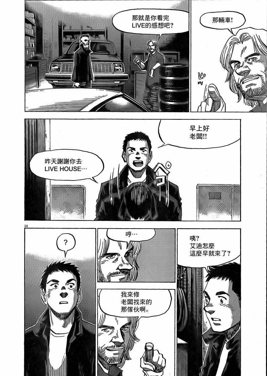 《BLUE GIANT EXPLORER》漫画最新章节第9话免费下拉式在线观看章节第【14】张图片