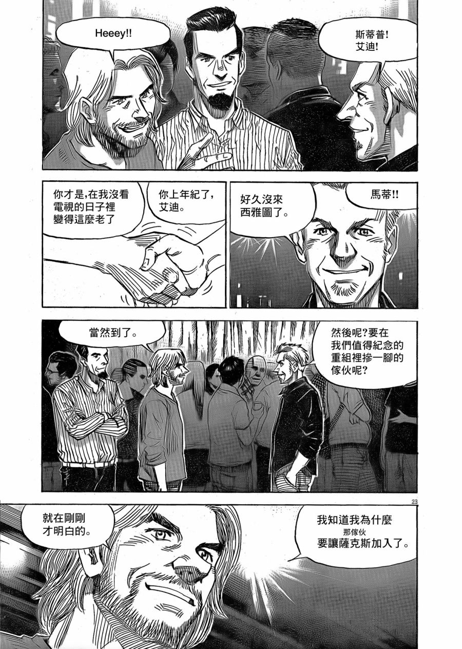 《BLUE GIANT EXPLORER》漫画最新章节第6话免费下拉式在线观看章节第【23】张图片