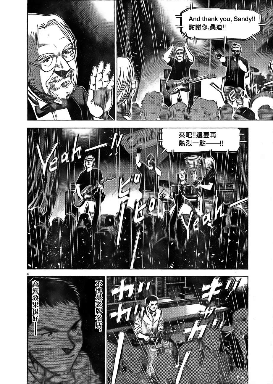 《BLUE GIANT EXPLORER》漫画最新章节第7话免费下拉式在线观看章节第【6】张图片