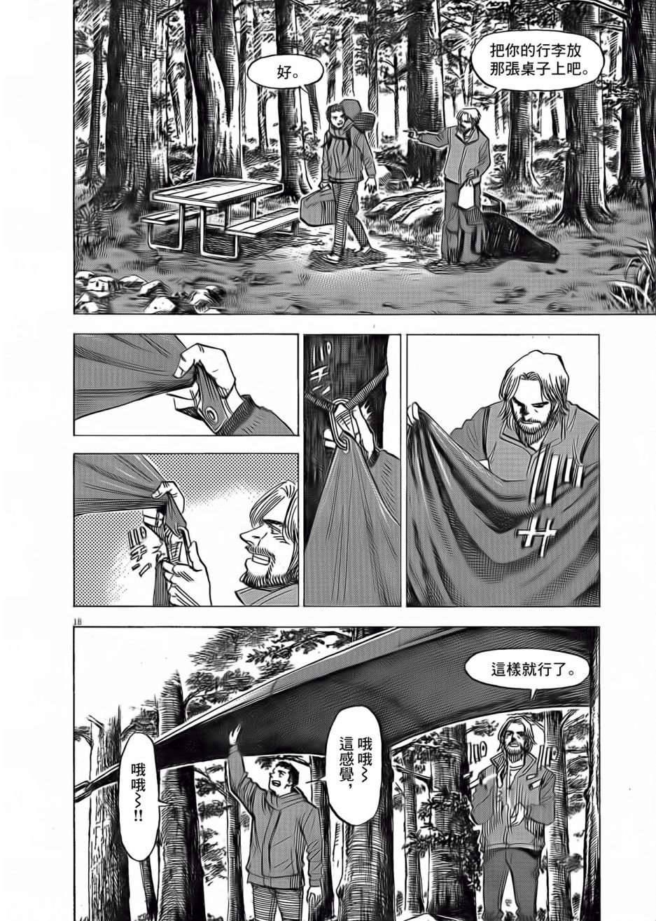 《BLUE GIANT EXPLORER》漫画最新章节第5话免费下拉式在线观看章节第【18】张图片