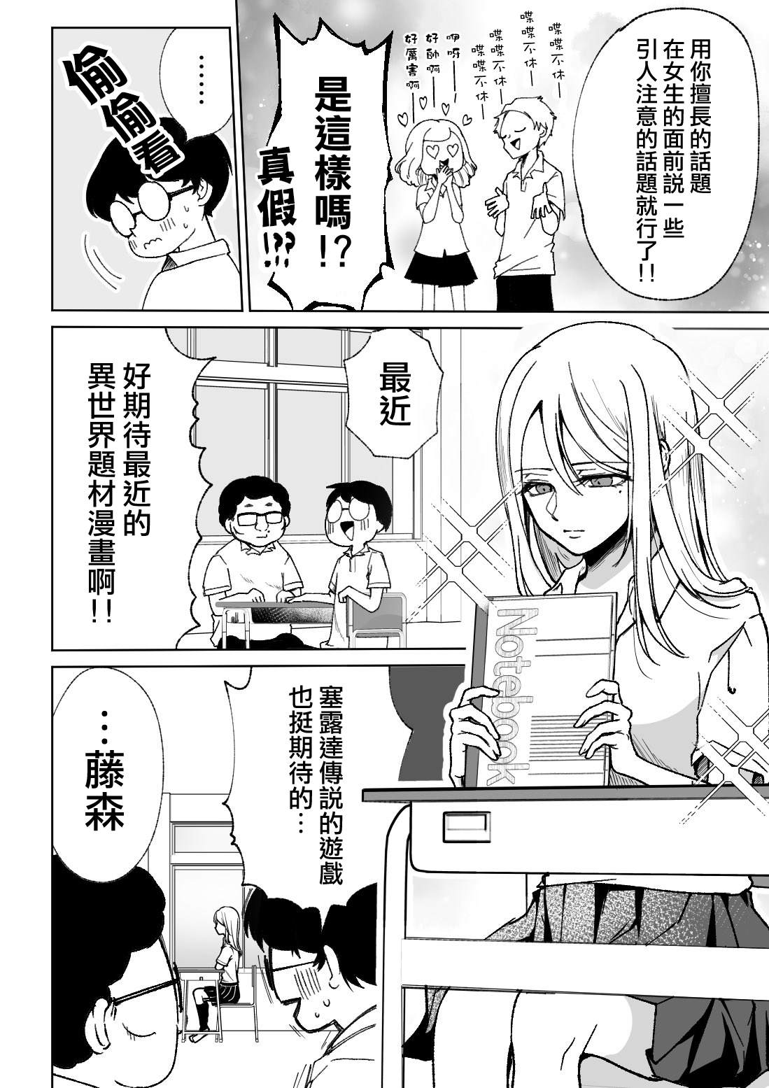 《心仪的那个人原来是跟踪狂》漫画最新章节第5话免费下拉式在线观看章节第【2】张图片