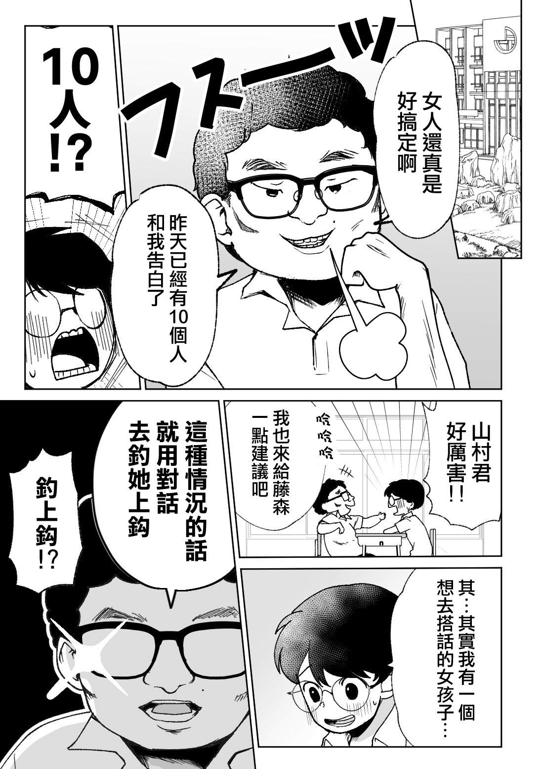 《心仪的那个人原来是跟踪狂》漫画最新章节第5话免费下拉式在线观看章节第【1】张图片