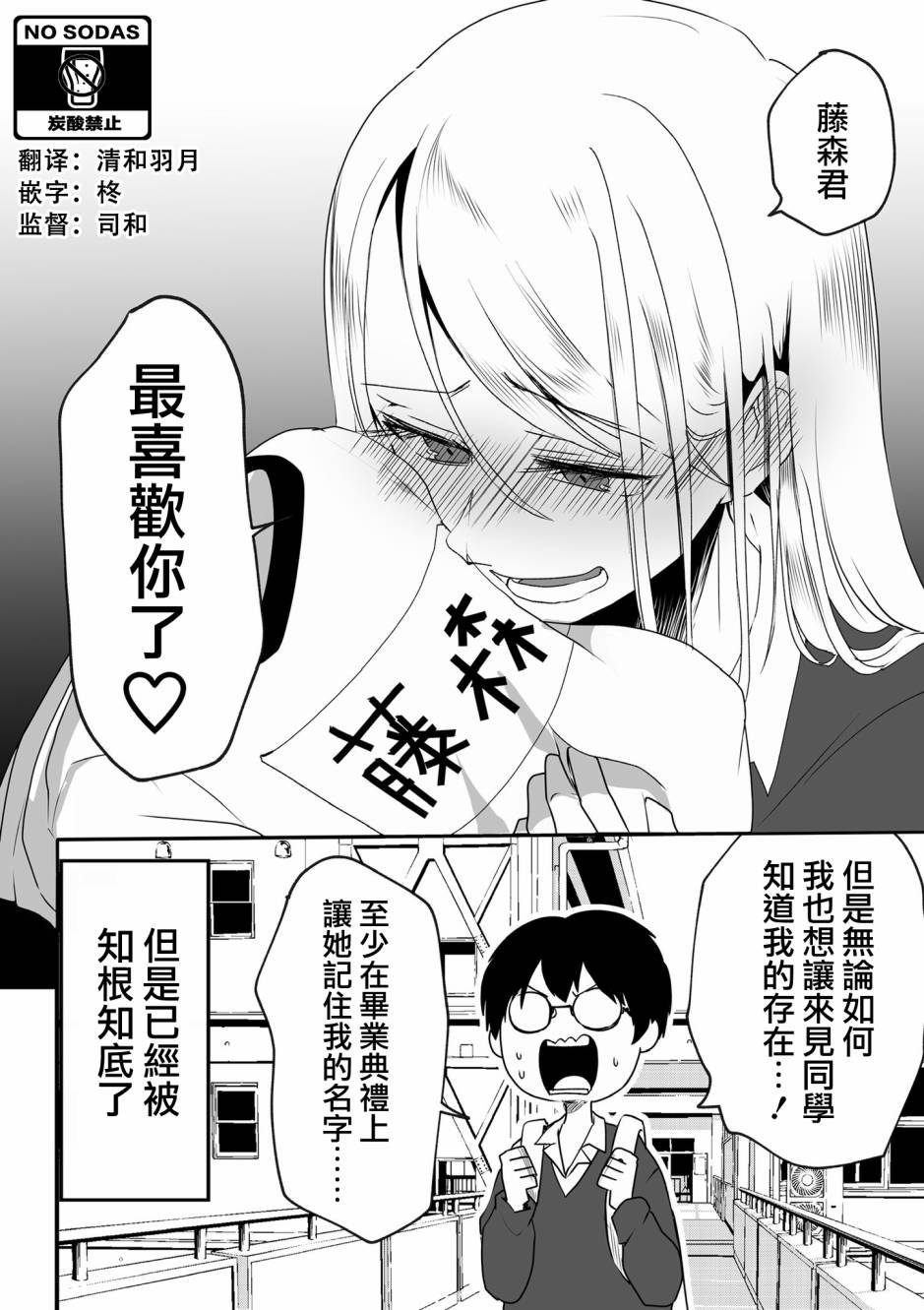 《心仪的那个人原来是跟踪狂》漫画最新章节第1话免费下拉式在线观看章节第【4】张图片