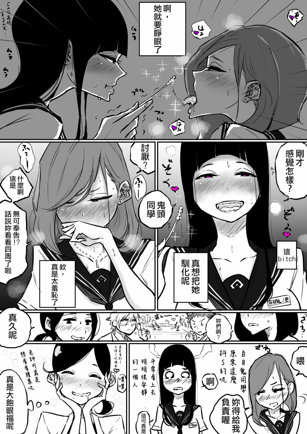 《在理科做这种实验的百合》漫画最新章节第1话免费下拉式在线观看章节第【5】张图片