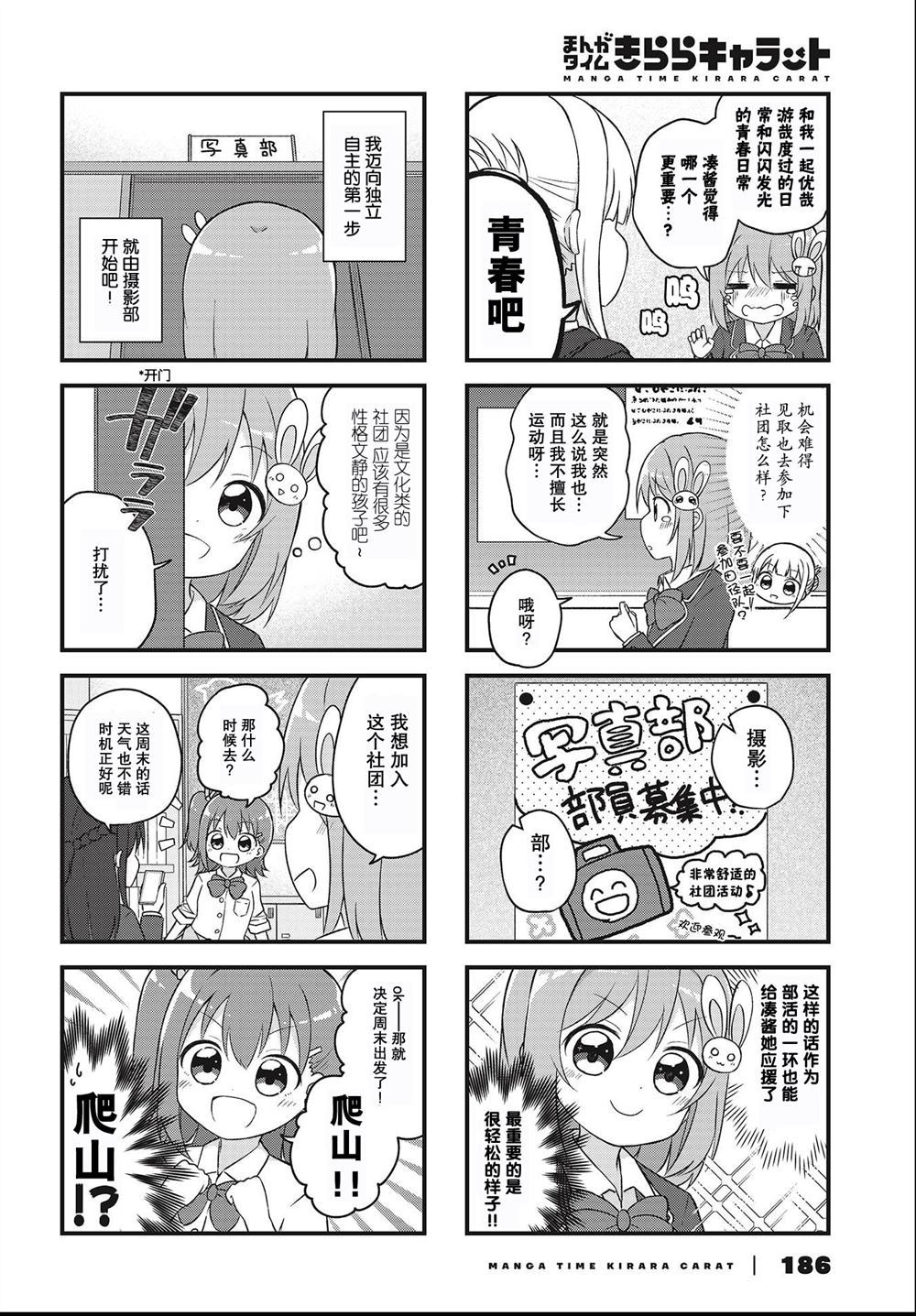 《より撮りみどり》漫画最新章节第1话免费下拉式在线观看章节第【2】张图片