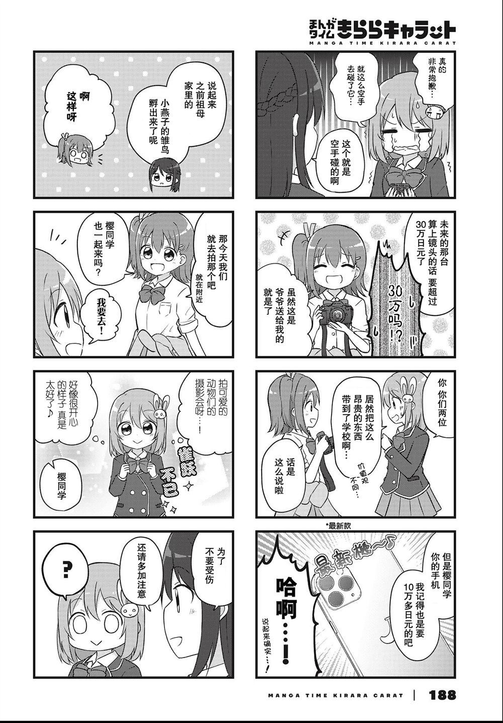 《より撮りみどり》漫画最新章节第1话免费下拉式在线观看章节第【4】张图片