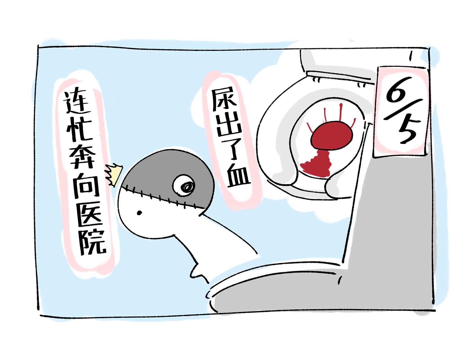 《人生第一次大肠镜检查的故事》漫画最新章节6月5日日记免费下拉式在线观看章节第【1】张图片