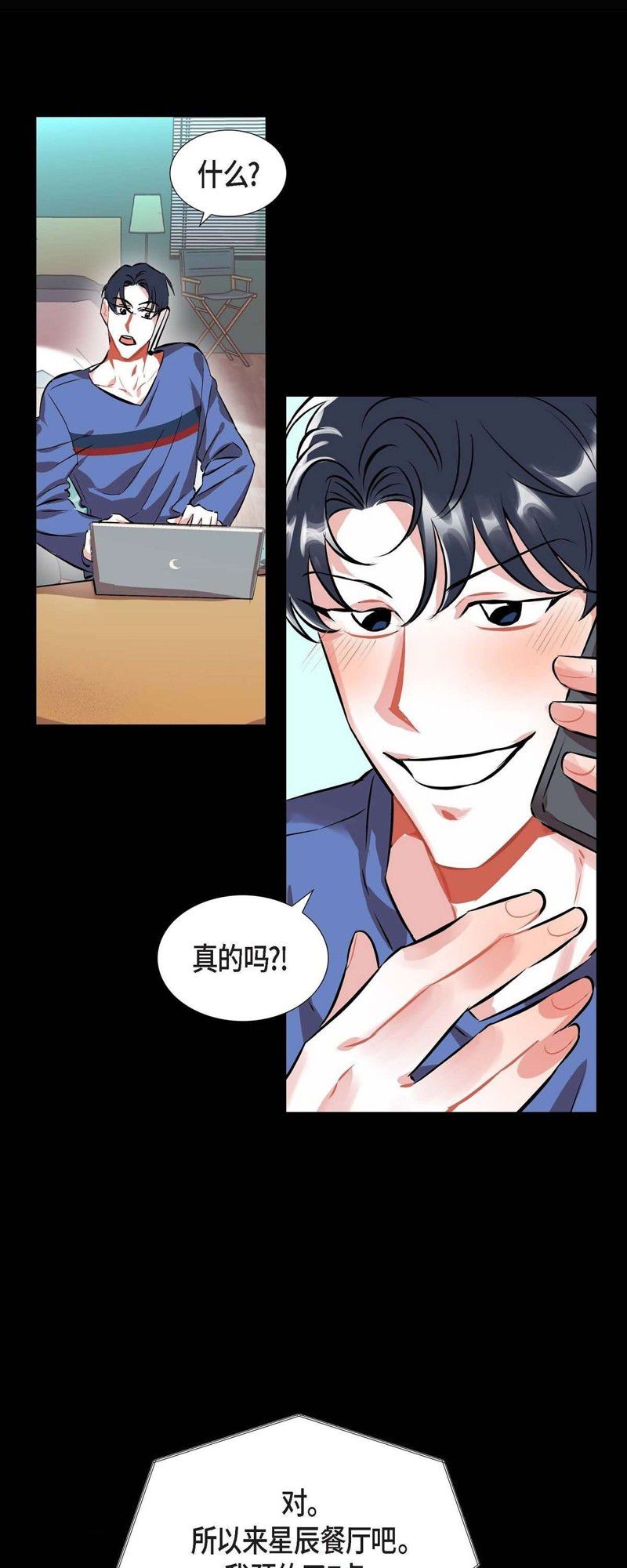 《混沌的爱》漫画最新章节第1话免费下拉式在线观看章节第【3】张图片