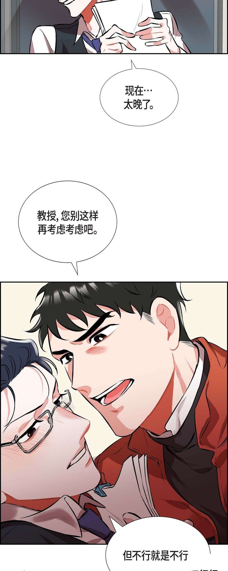 《混沌的爱》漫画最新章节第1话免费下拉式在线观看章节第【43】张图片