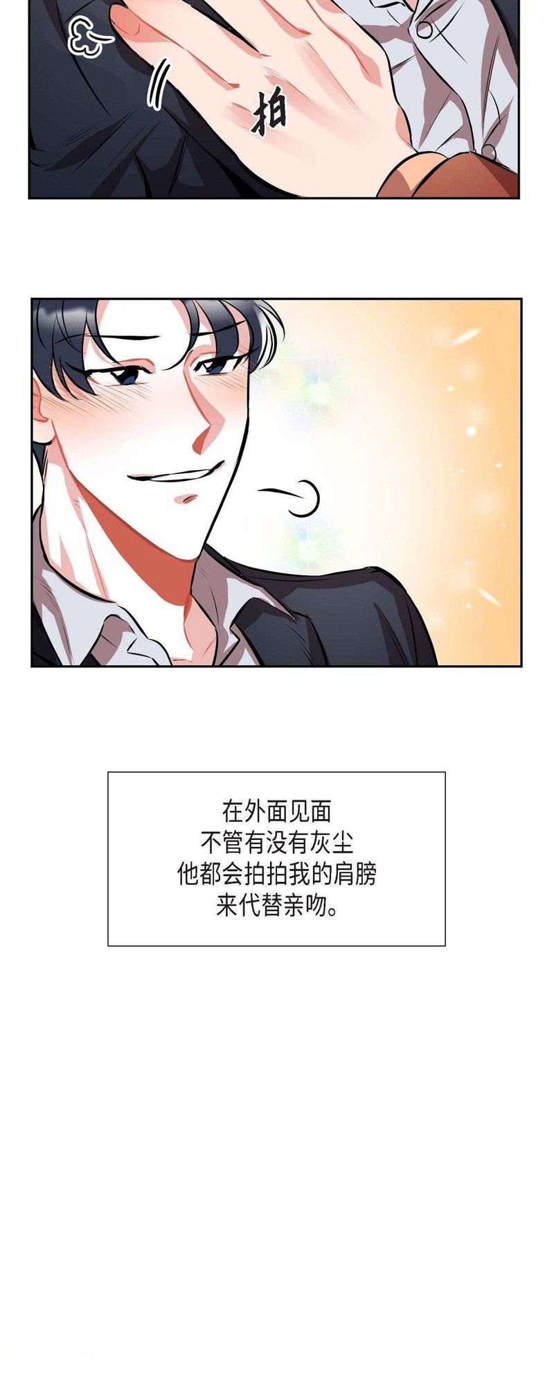 《混沌的爱》漫画最新章节第1话免费下拉式在线观看章节第【13】张图片