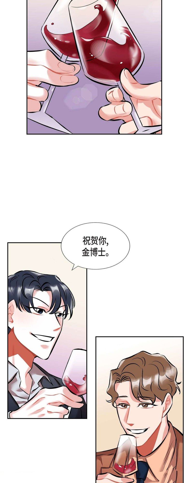 《混沌的爱》漫画最新章节第1话免费下拉式在线观看章节第【32】张图片