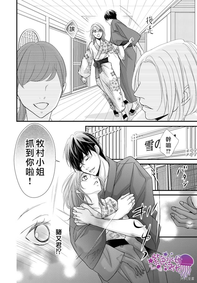 《Abnormal Sex～被支配的锁孔》漫画最新章节第7话免费下拉式在线观看章节第【15】张图片