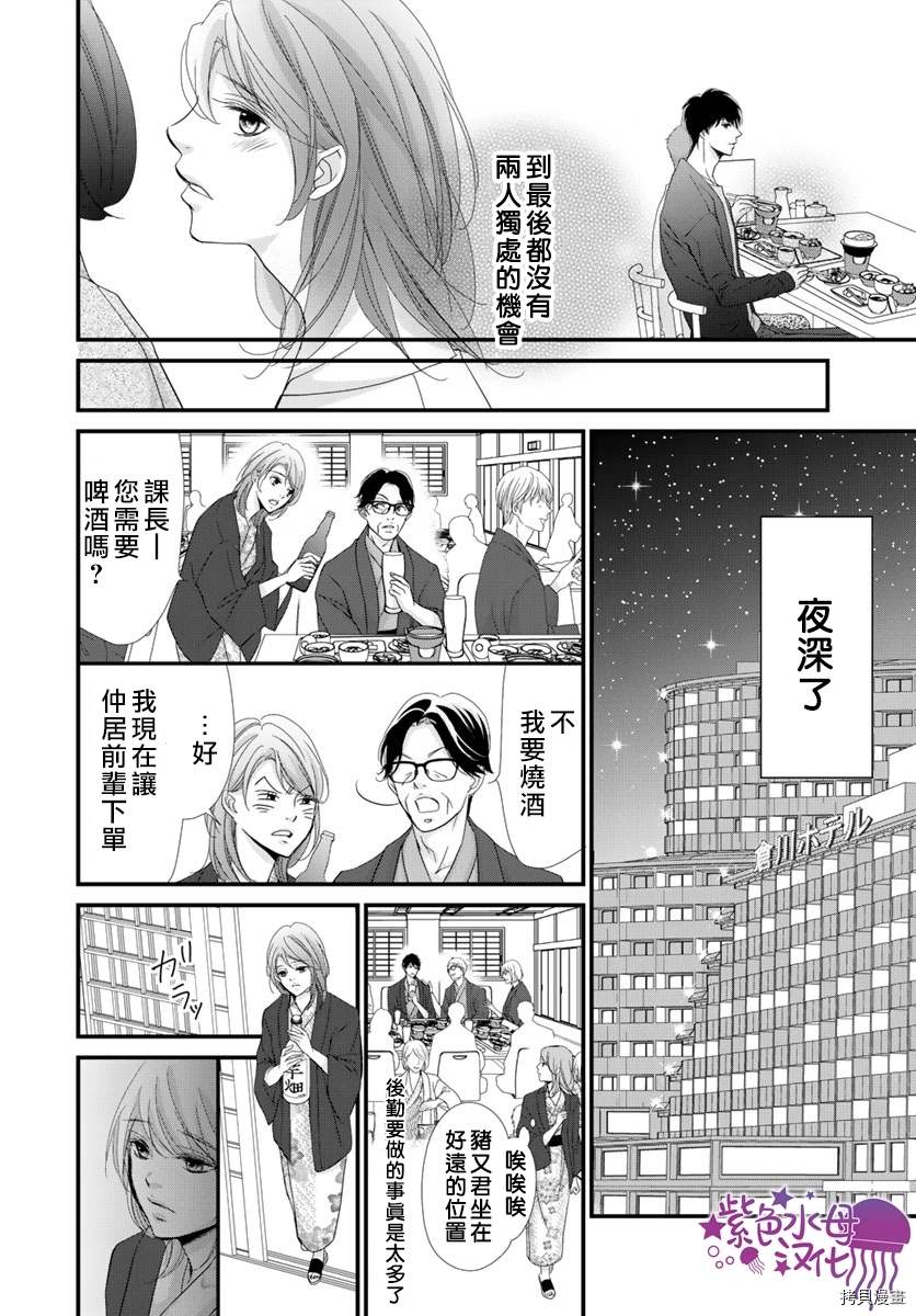 《Abnormal Sex～被支配的锁孔》漫画最新章节第7话免费下拉式在线观看章节第【9】张图片