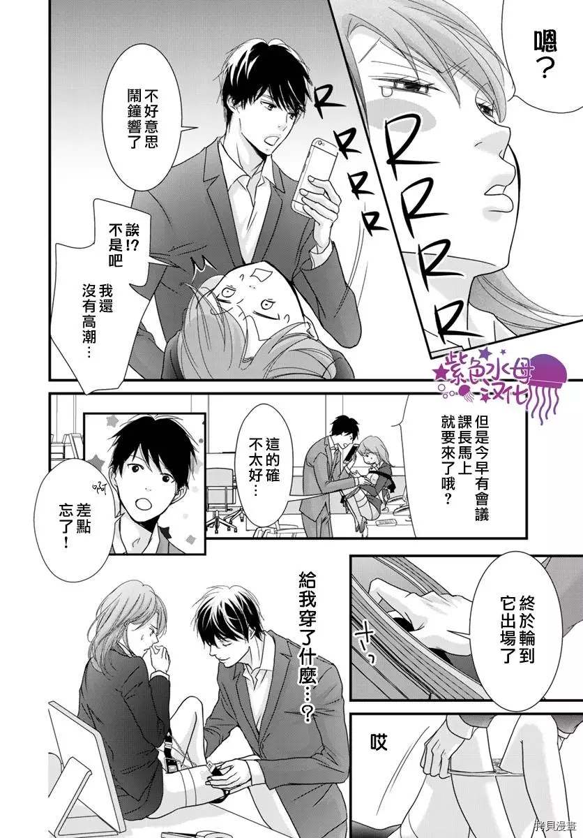 《Abnormal Sex～被支配的锁孔》漫画最新章节第2话免费下拉式在线观看章节第【9】张图片