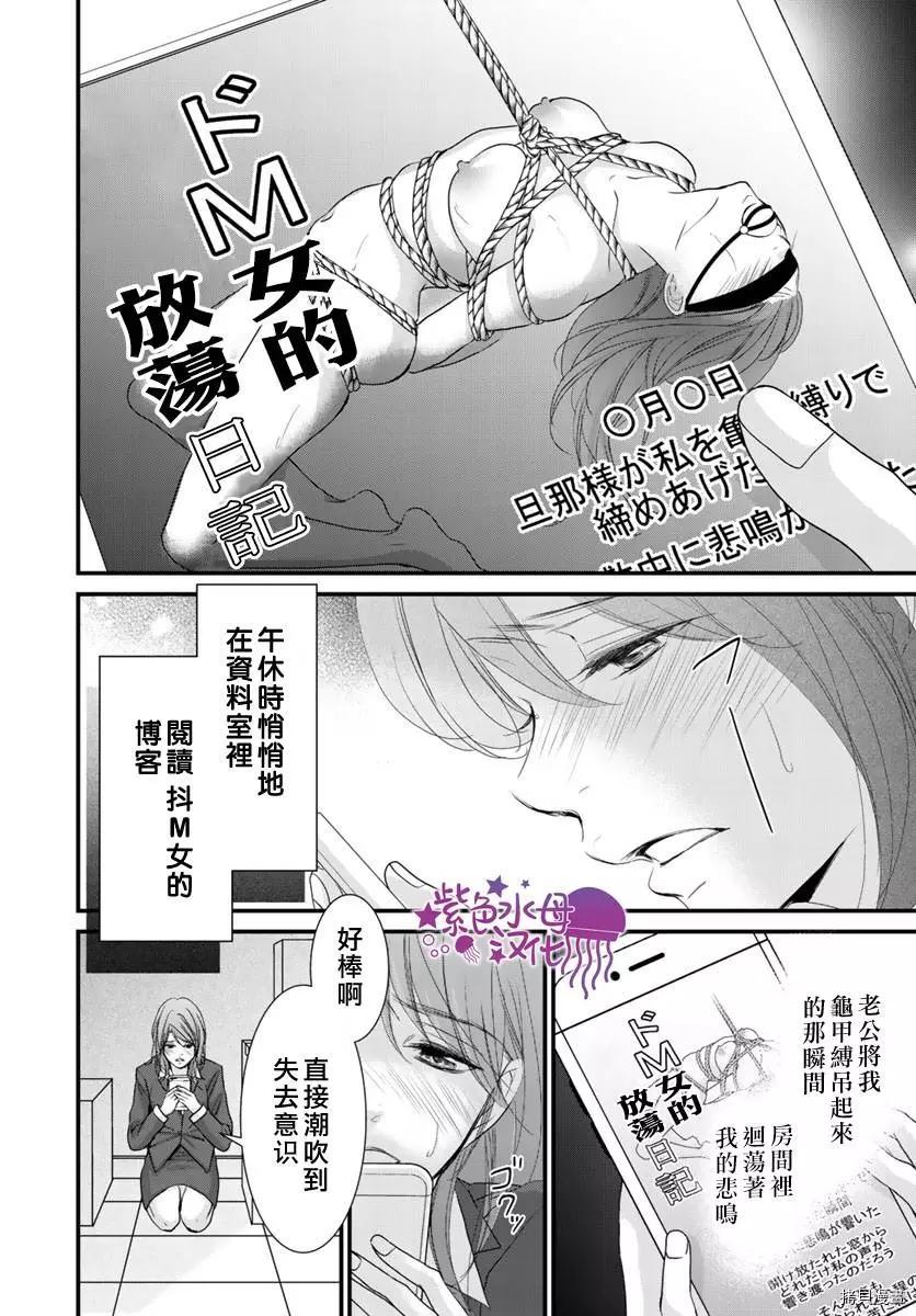 《Abnormal Sex～被支配的锁孔》漫画最新章节第1话免费下拉式在线观看章节第【9】张图片