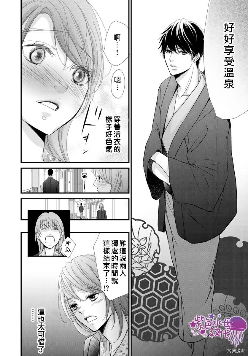 《Abnormal Sex～被支配的锁孔》漫画最新章节第7话免费下拉式在线观看章节第【13】张图片