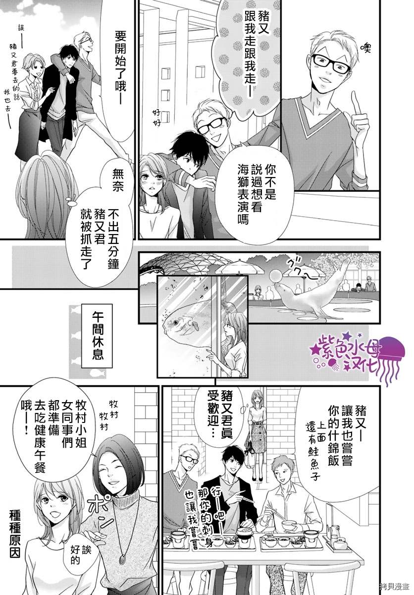 《Abnormal Sex～被支配的锁孔》漫画最新章节第7话免费下拉式在线观看章节第【8】张图片