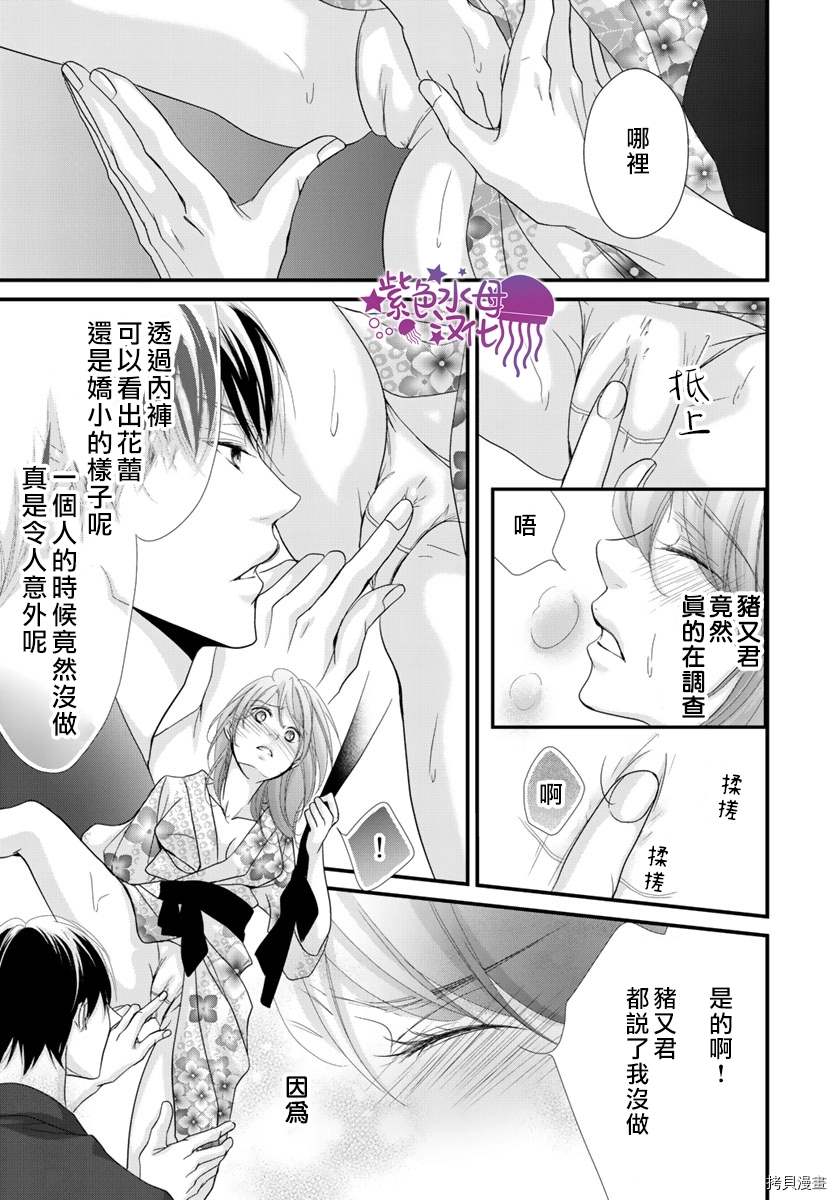 《Abnormal Sex～被支配的锁孔》漫画最新章节第7话免费下拉式在线观看章节第【18】张图片