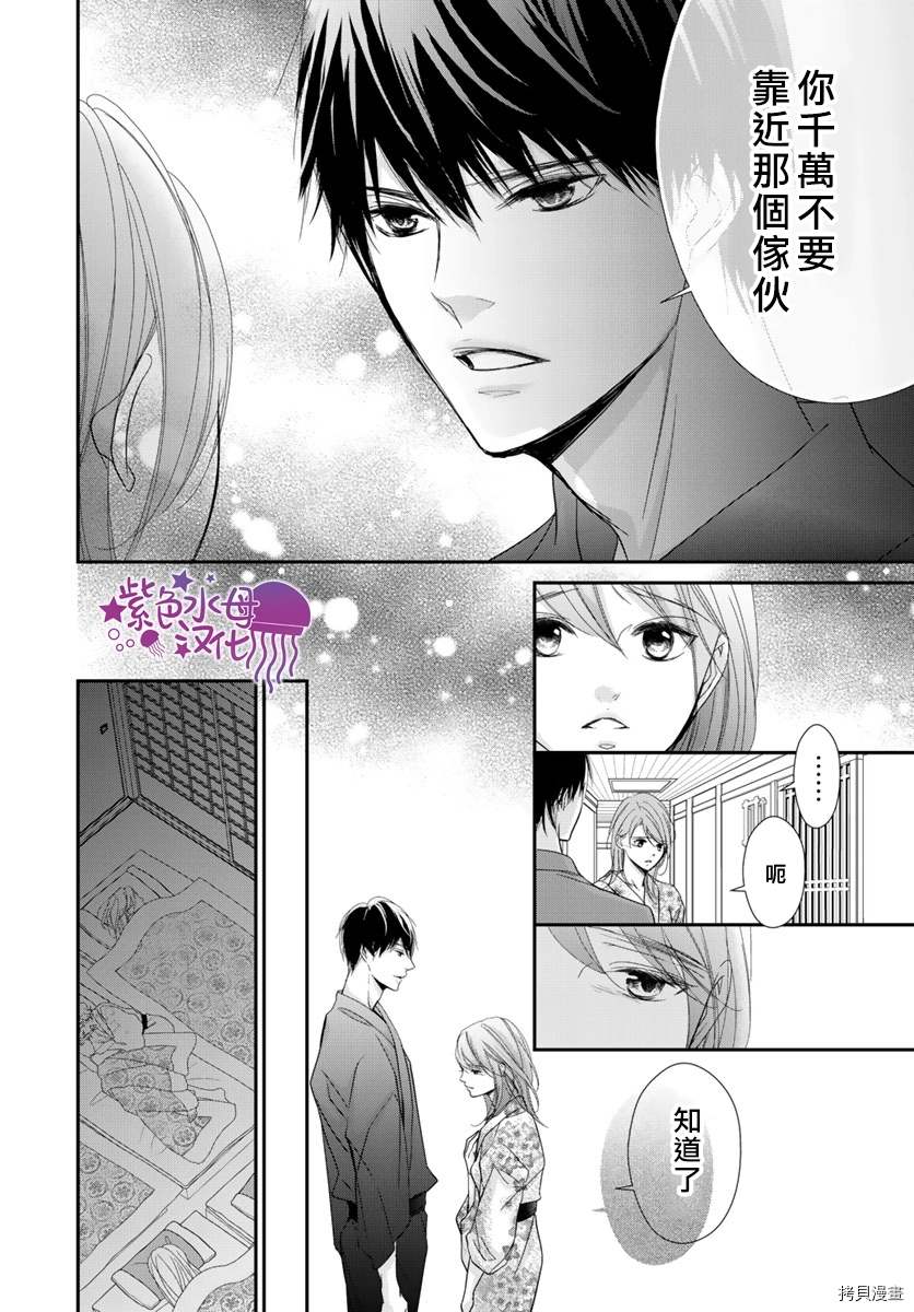 《Abnormal Sex～被支配的锁孔》漫画最新章节第8话免费下拉式在线观看章节第【6】张图片