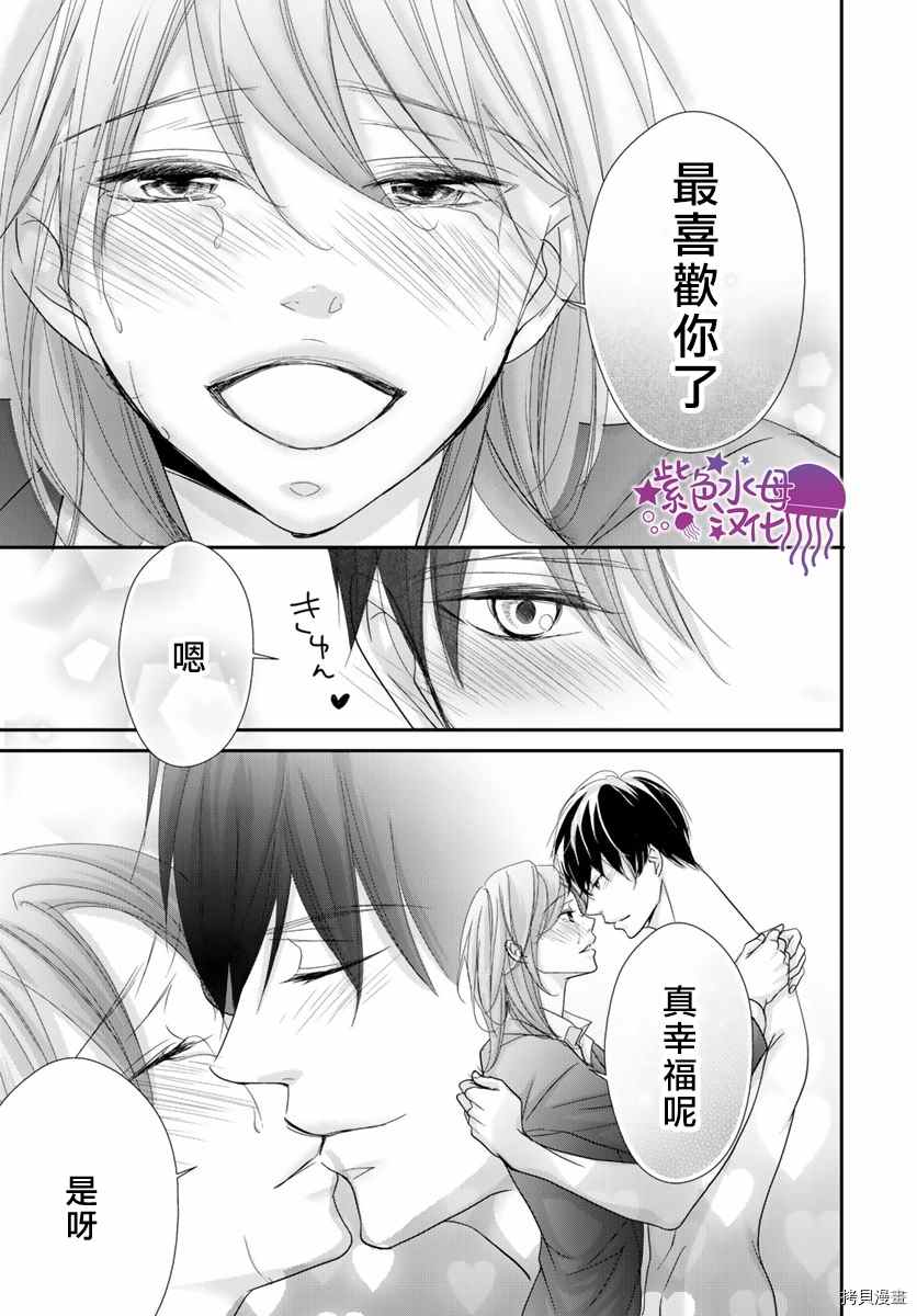 《Abnormal Sex～被支配的锁孔》漫画最新章节第10话免费下拉式在线观看章节第【25】张图片