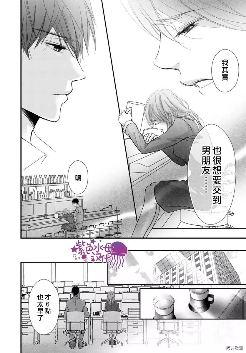 《Abnormal Sex～被支配的锁孔》漫画最新章节第1话免费下拉式在线观看章节第【19】张图片