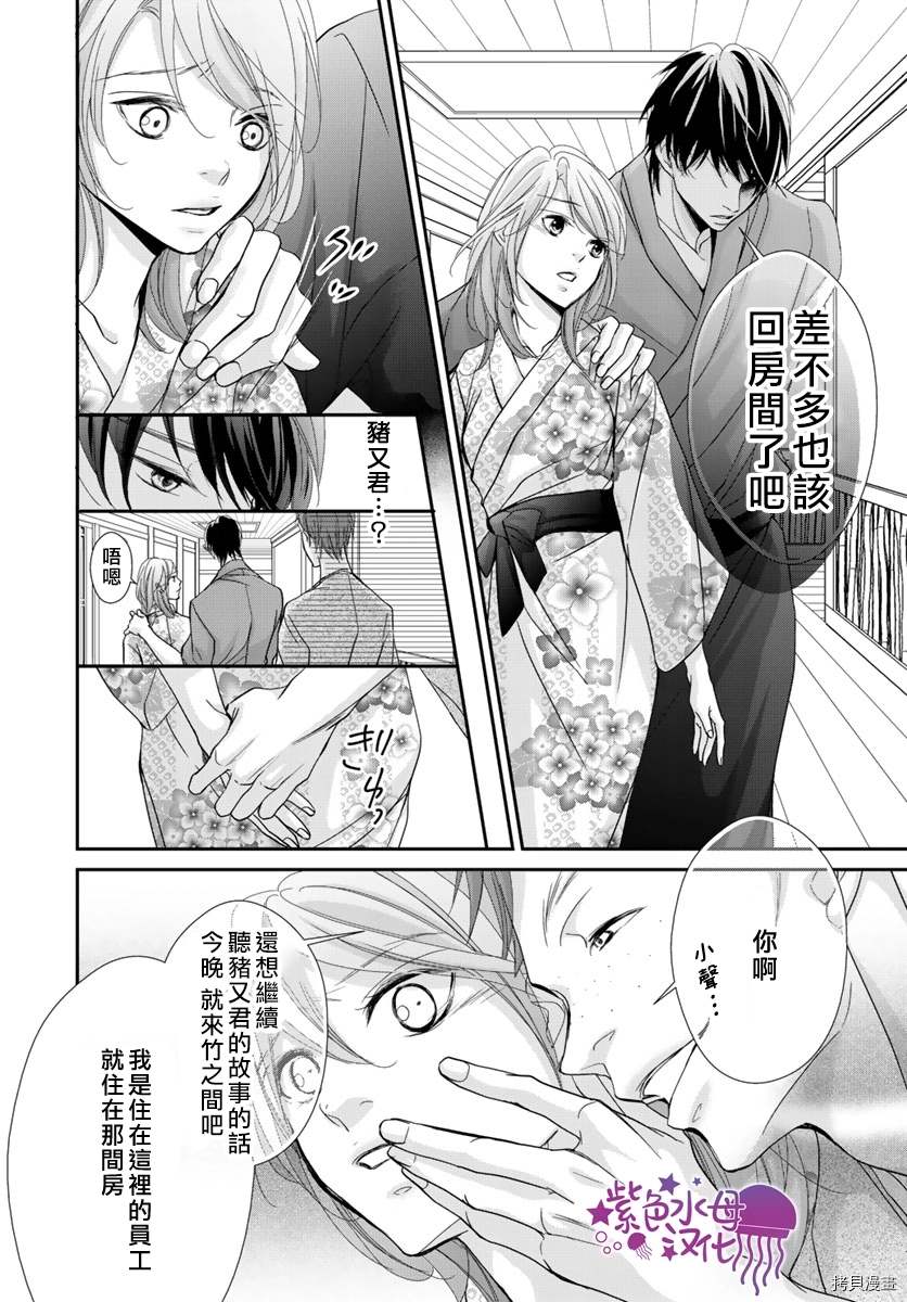 《Abnormal Sex～被支配的锁孔》漫画最新章节第8话免费下拉式在线观看章节第【4】张图片