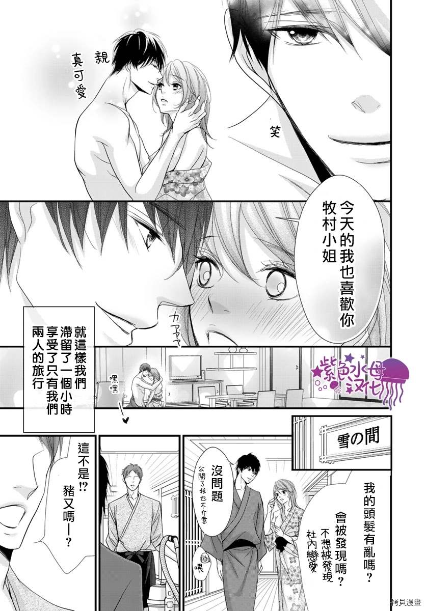 《Abnormal Sex～被支配的锁孔》漫画最新章节第7话免费下拉式在线观看章节第【26】张图片