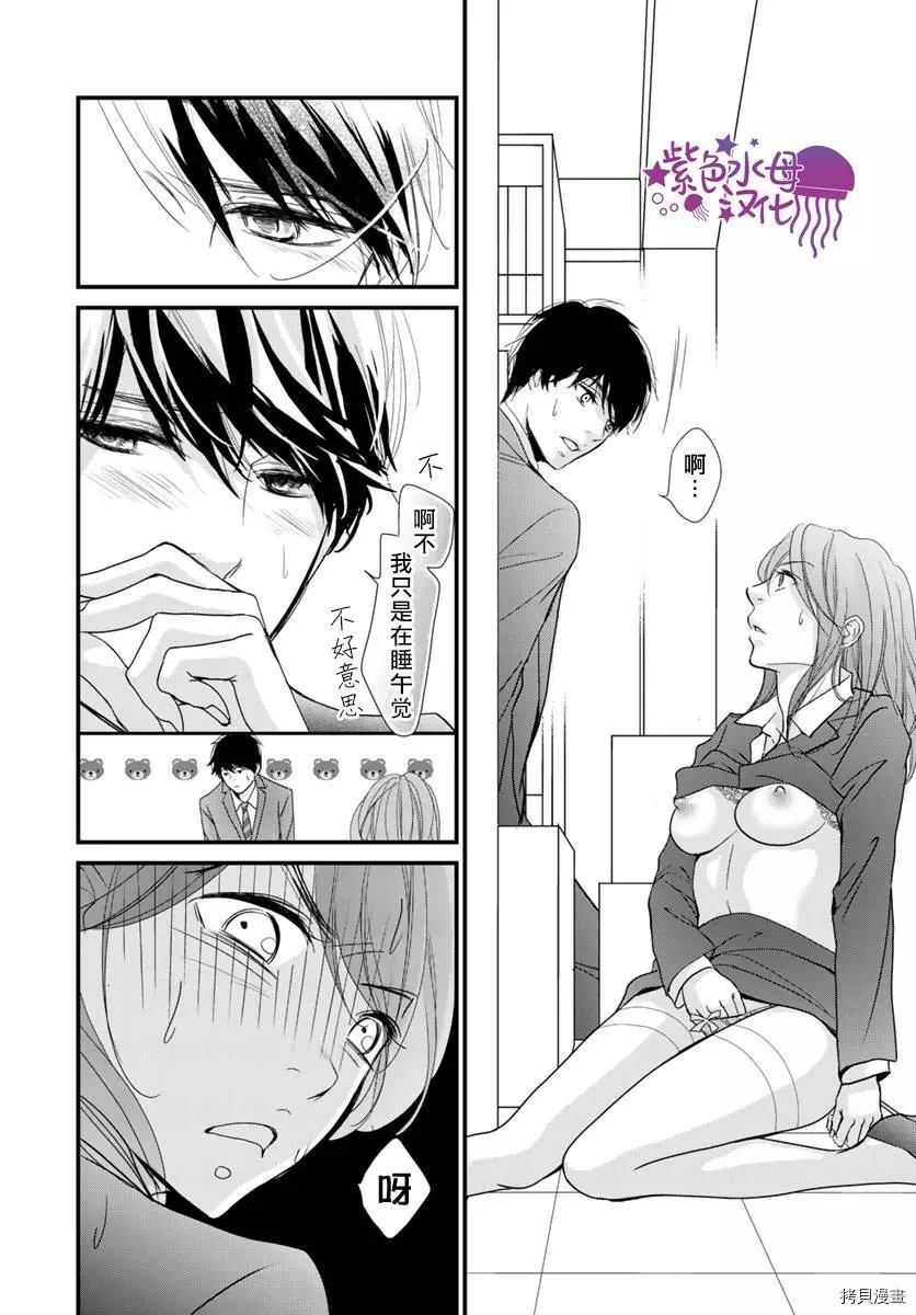 《Abnormal Sex～被支配的锁孔》漫画最新章节第1话免费下拉式在线观看章节第【11】张图片