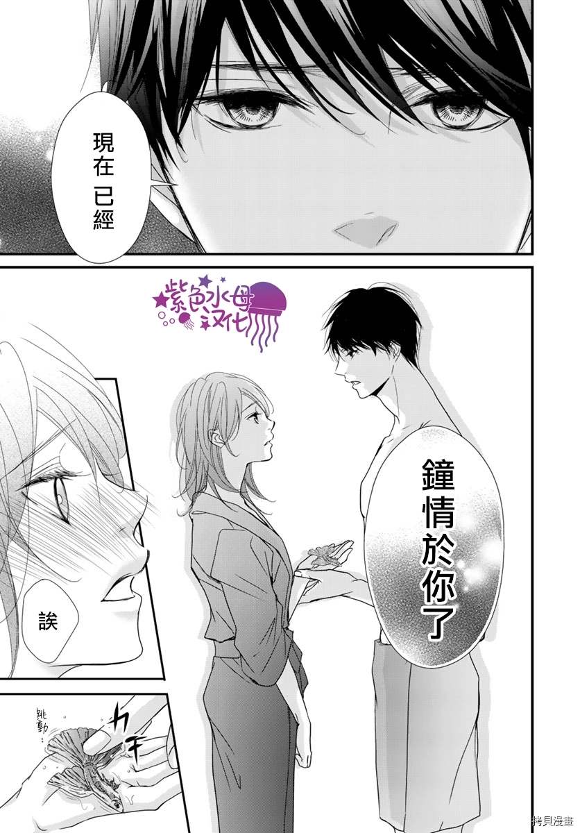 《Abnormal Sex～被支配的锁孔》漫画最新章节第6话免费下拉式在线观看章节第【26】张图片