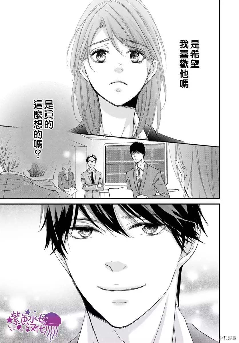 《Abnormal Sex～被支配的锁孔》漫画最新章节第2话免费下拉式在线观看章节第【16】张图片