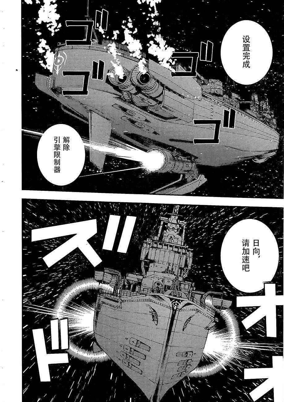 《苍蓝钢铁的琶音》漫画最新章节第74话免费下拉式在线观看章节第【11】张图片