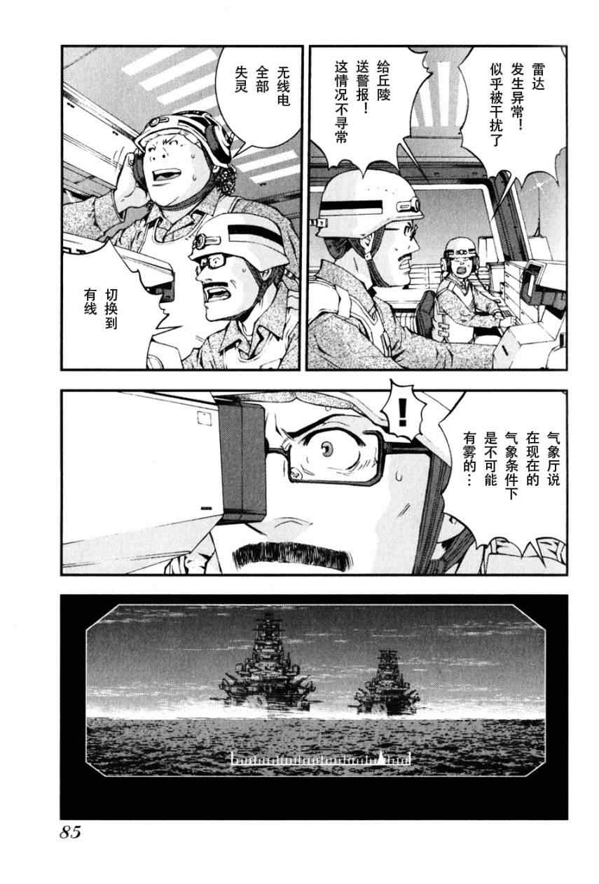 《苍蓝钢铁的琶音》漫画最新章节第8话免费下拉式在线观看章节第【15】张图片