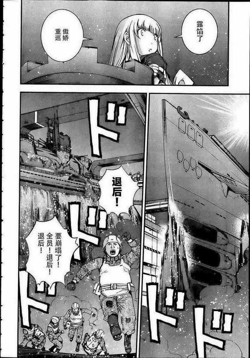 《苍蓝钢铁的琶音》漫画最新章节第41话免费下拉式在线观看章节第【26】张图片