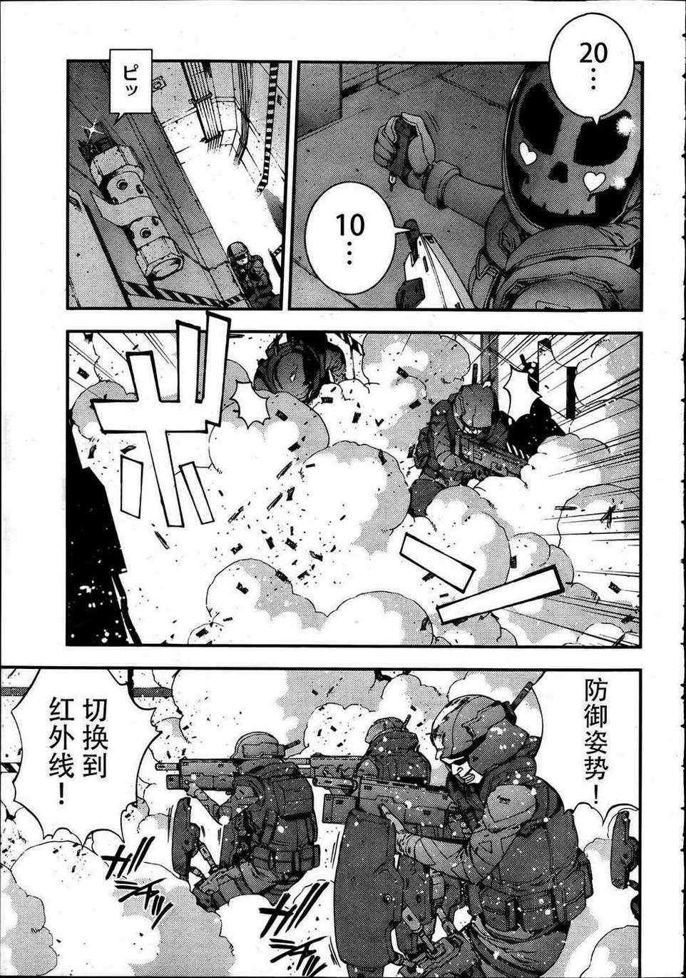 《苍蓝钢铁的琶音》漫画最新章节第34话免费下拉式在线观看章节第【3】张图片