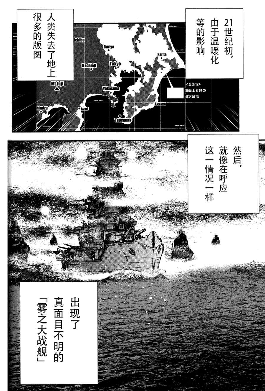 《苍蓝钢铁的琶音》漫画最新章节第1话免费下拉式在线观看章节第【36】张图片