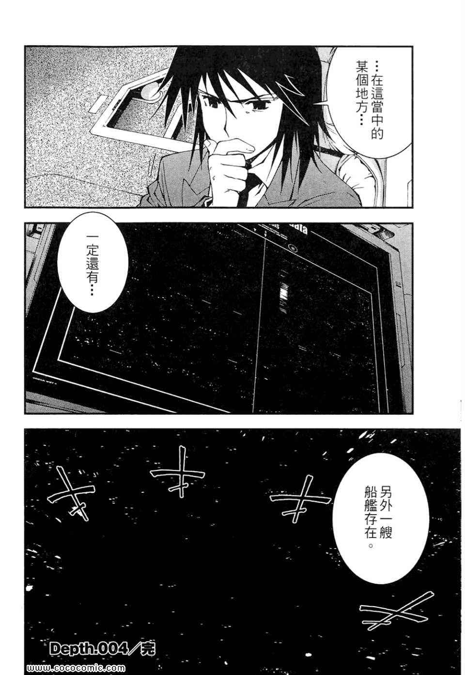 《苍蓝钢铁的琶音》漫画最新章节第1卷免费下拉式在线观看章节第【158】张图片