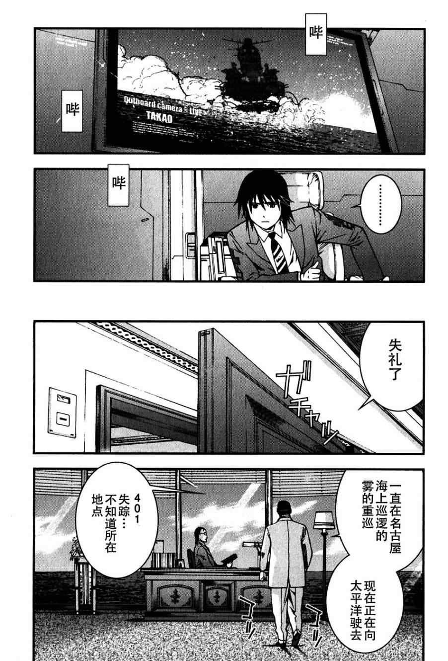 《苍蓝钢铁的琶音》漫画最新章节第5话免费下拉式在线观看章节第【26】张图片