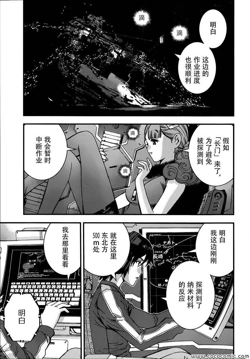 《苍蓝钢铁的琶音》漫画最新章节第52话免费下拉式在线观看章节第【3】张图片