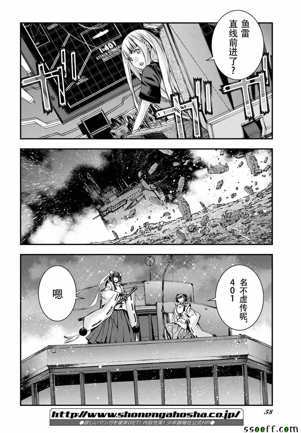 《苍蓝钢铁的琶音》漫画最新章节第104话免费下拉式在线观看章节第【31】张图片